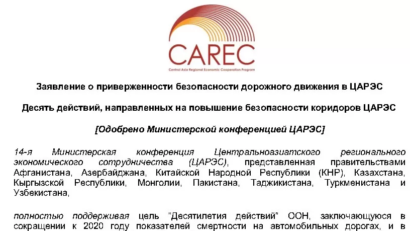 Attachment-2-2015-SOM-September-Road-Safety-ru